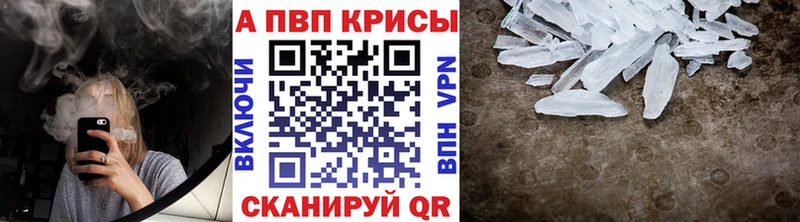 Купить закладки  Жиздра  А ПВП Crystall 