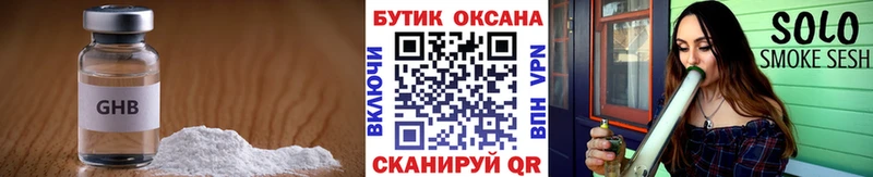 БУТИРАТ Butirat  Купить  Жиздра 