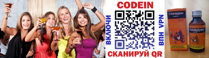 Купить где  Жиздра  Кодеиновый сироп Lean напиток Lean (лин) 