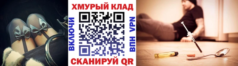 ГЕРОИН герыч Жиздра